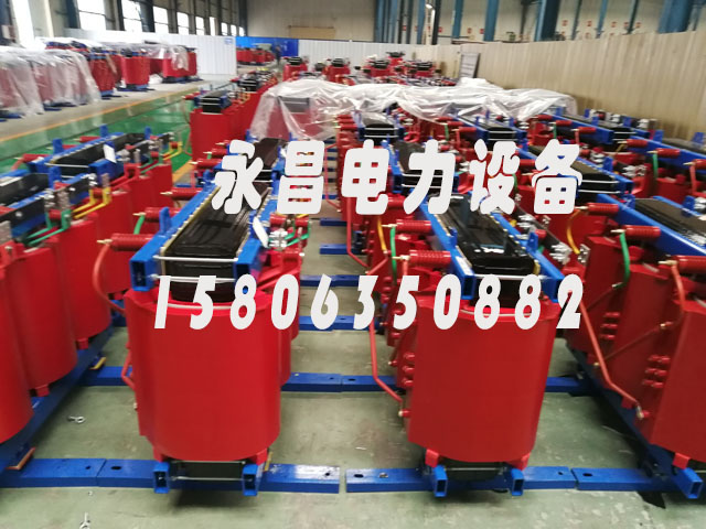 马鞍山SCB10-400KVA/10KV/0.4KV干式变压器